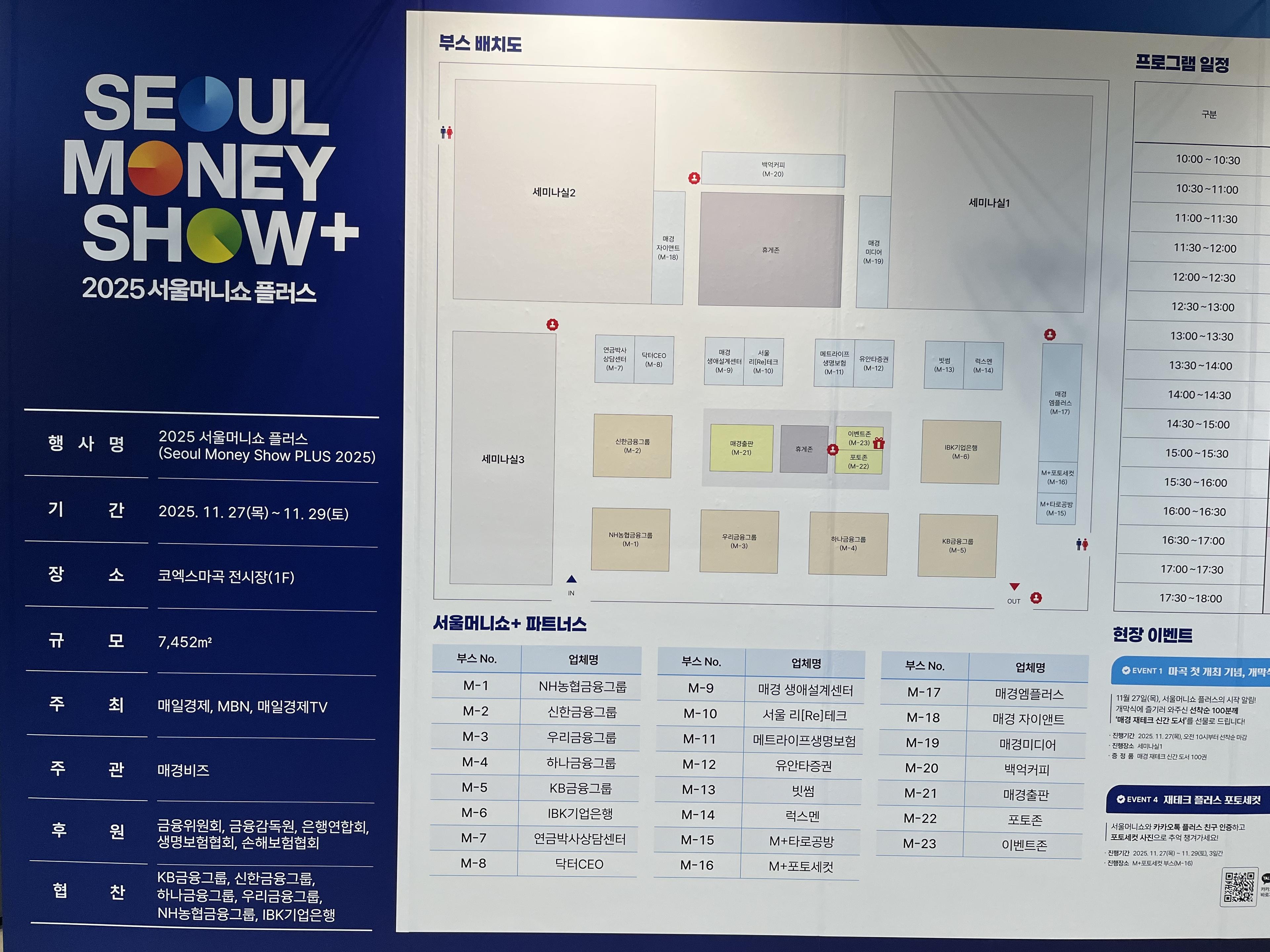 삼성전자 임직원 힐링 데이